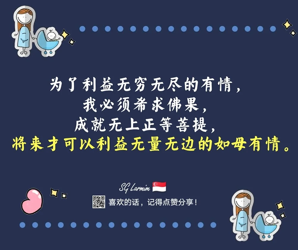 SGLamrim 17 Sep 2019