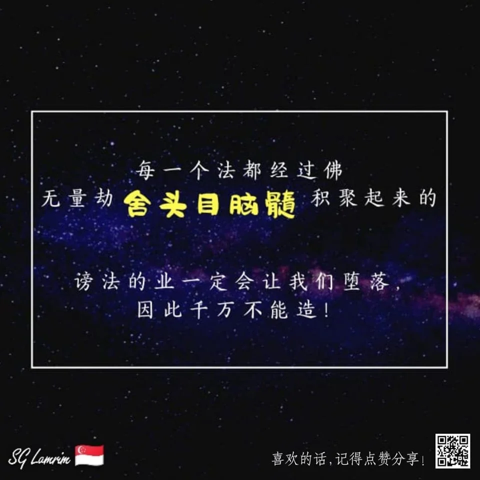 SGLamrim 29 Sep 2019