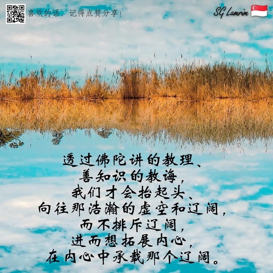 SGLamrim 27 Oct 2019