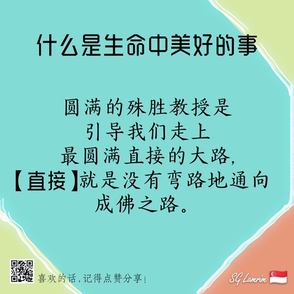 什么是生命中美好的事