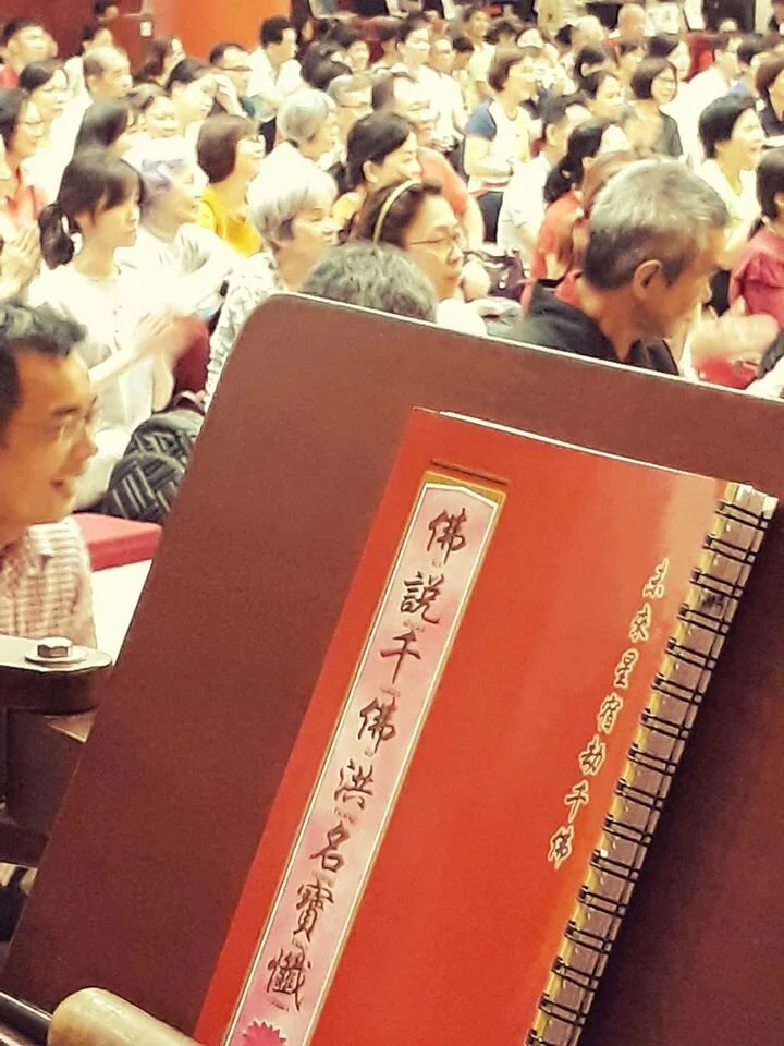 圆满礼拜三千佛 生生世世随佛学