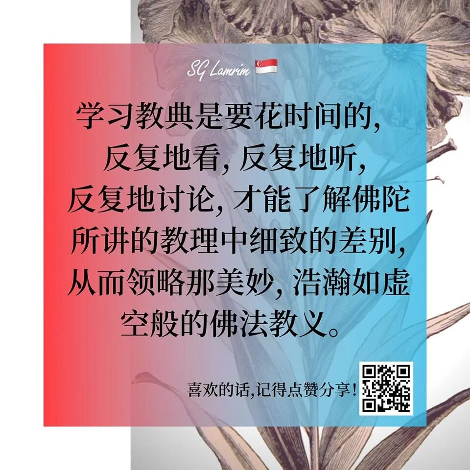 SGLamrim 16 Jan 2020