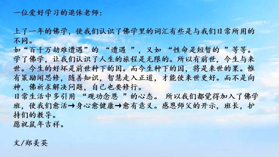 Bw Monastery 吉祥宝聚寺 善行小点滴快乐学堂 S18广006c