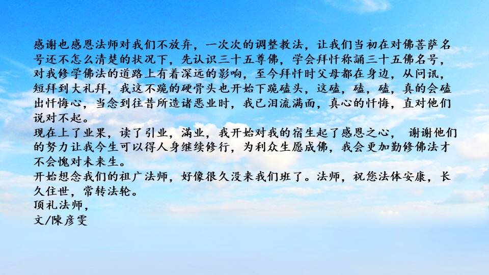 Bw Monastery 吉祥宝聚寺 善行小点滴快乐学堂 S18广006c