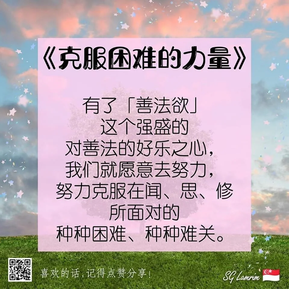 克服困难的力量