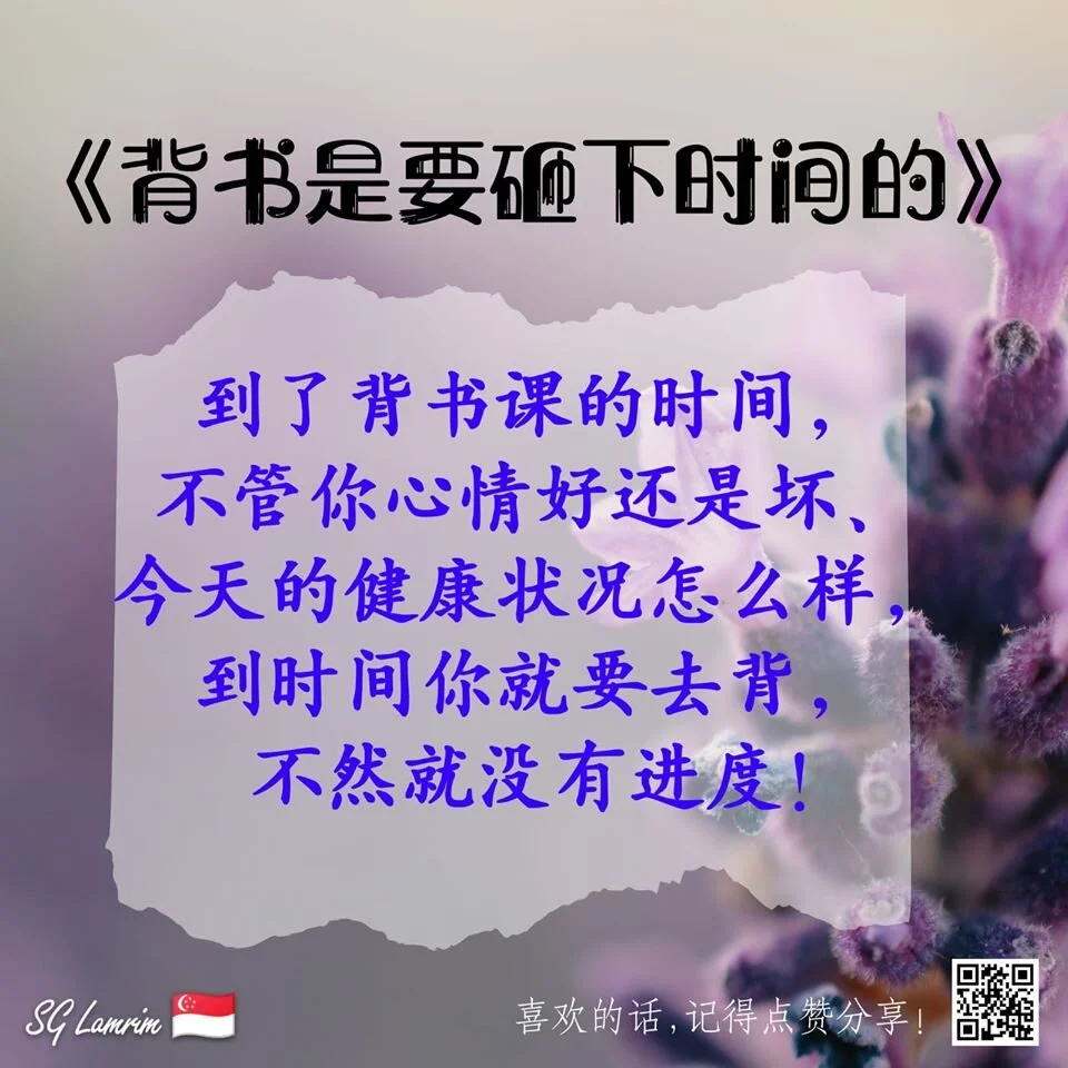 背书是要砸下时间的