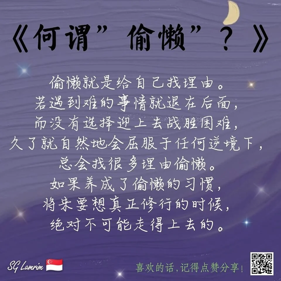 何谓”偷懒”？