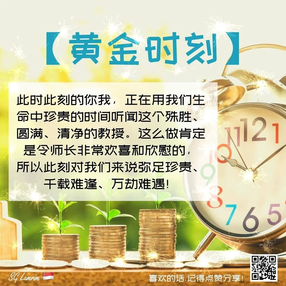 黄金时刻