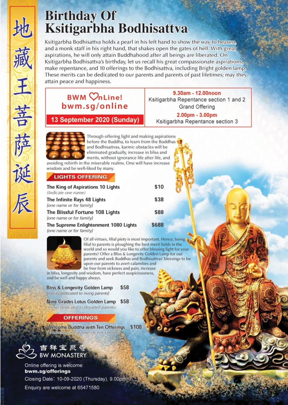 地藏忏慈悲地藏宝忏经折本28开法会用
