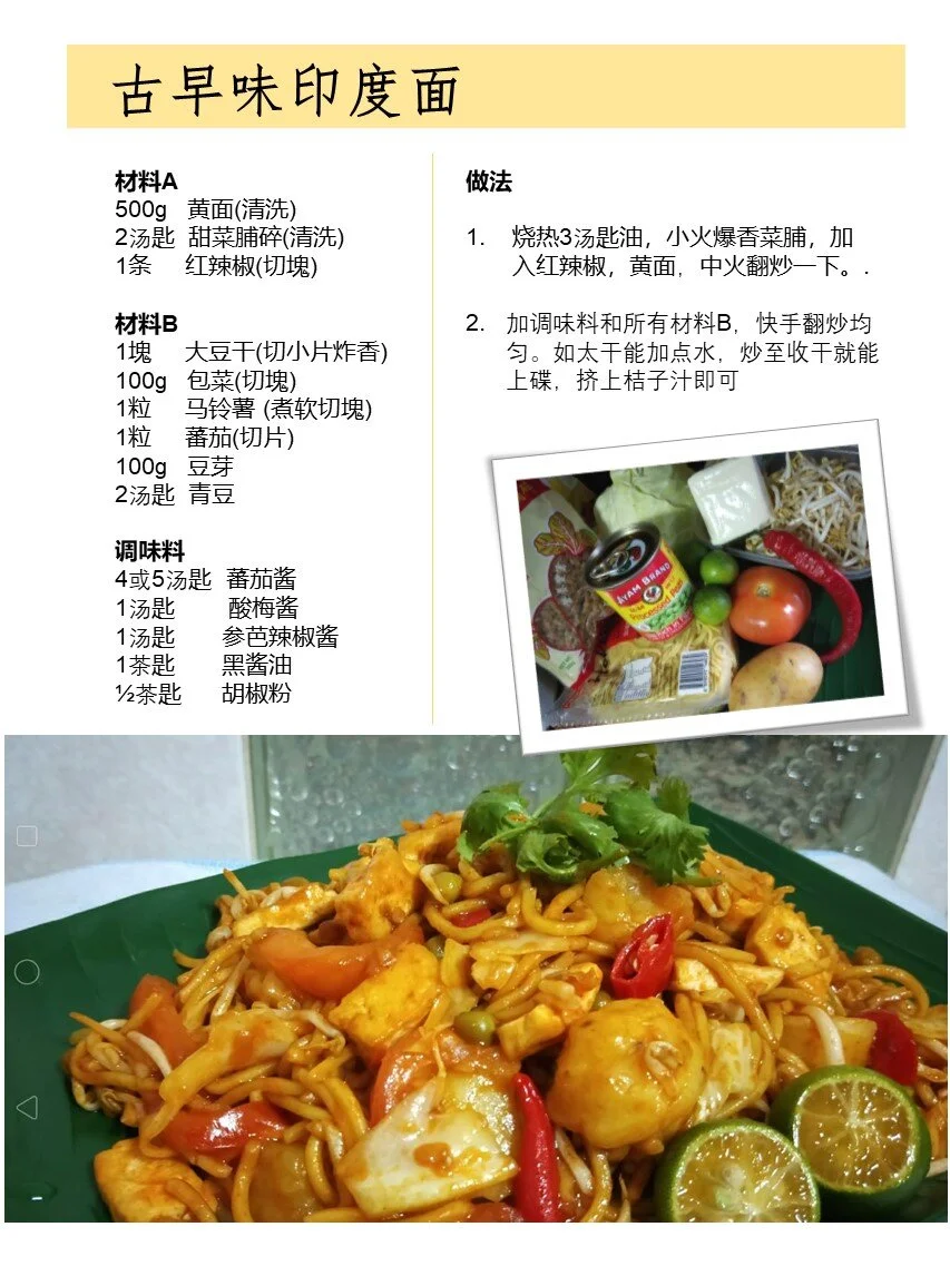 古早味印度面.jpg