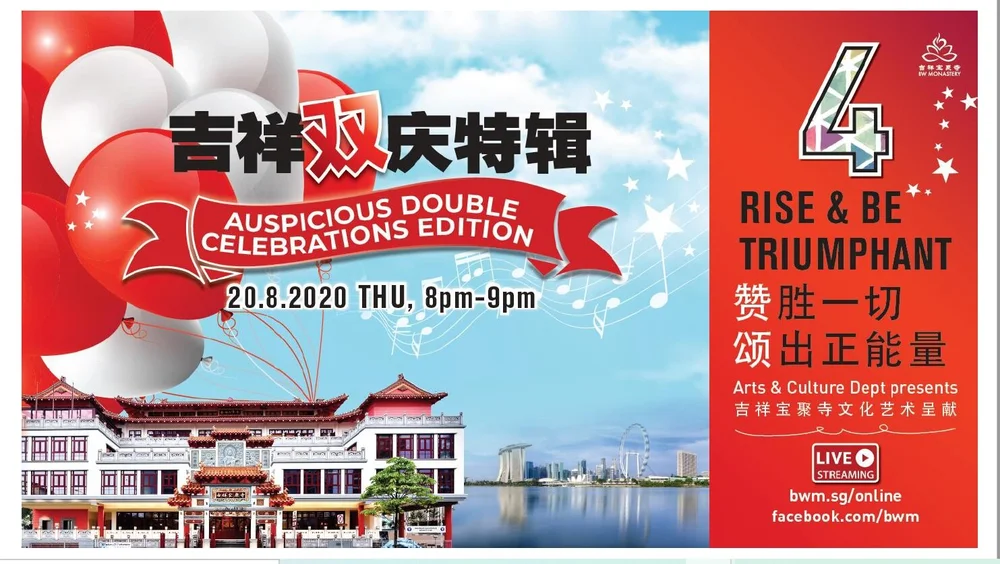 Bw Monastery 吉祥宝聚寺 Rise And Be Triumphant 4 Auspicious Double Celebrations Edition