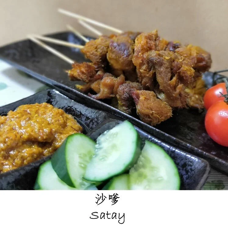 What's Cooking: Satay 沙嗲
