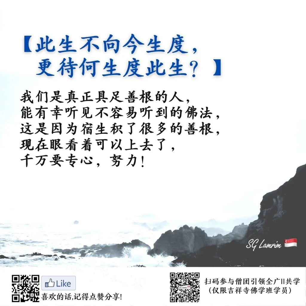 此生不向今生度，更待何生度此生？