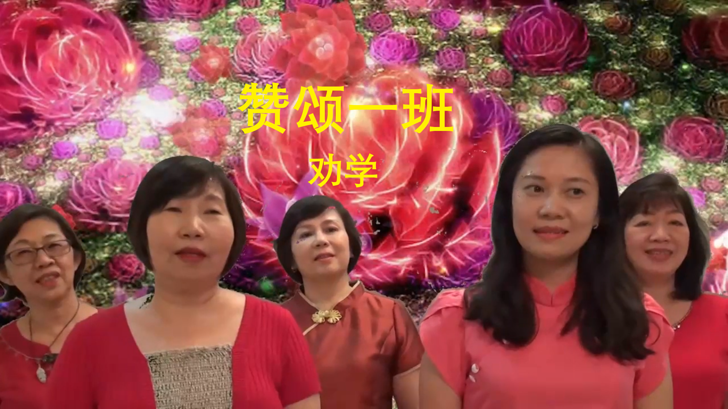 3 QUAN XUE ZANSONG CLASS 1.png