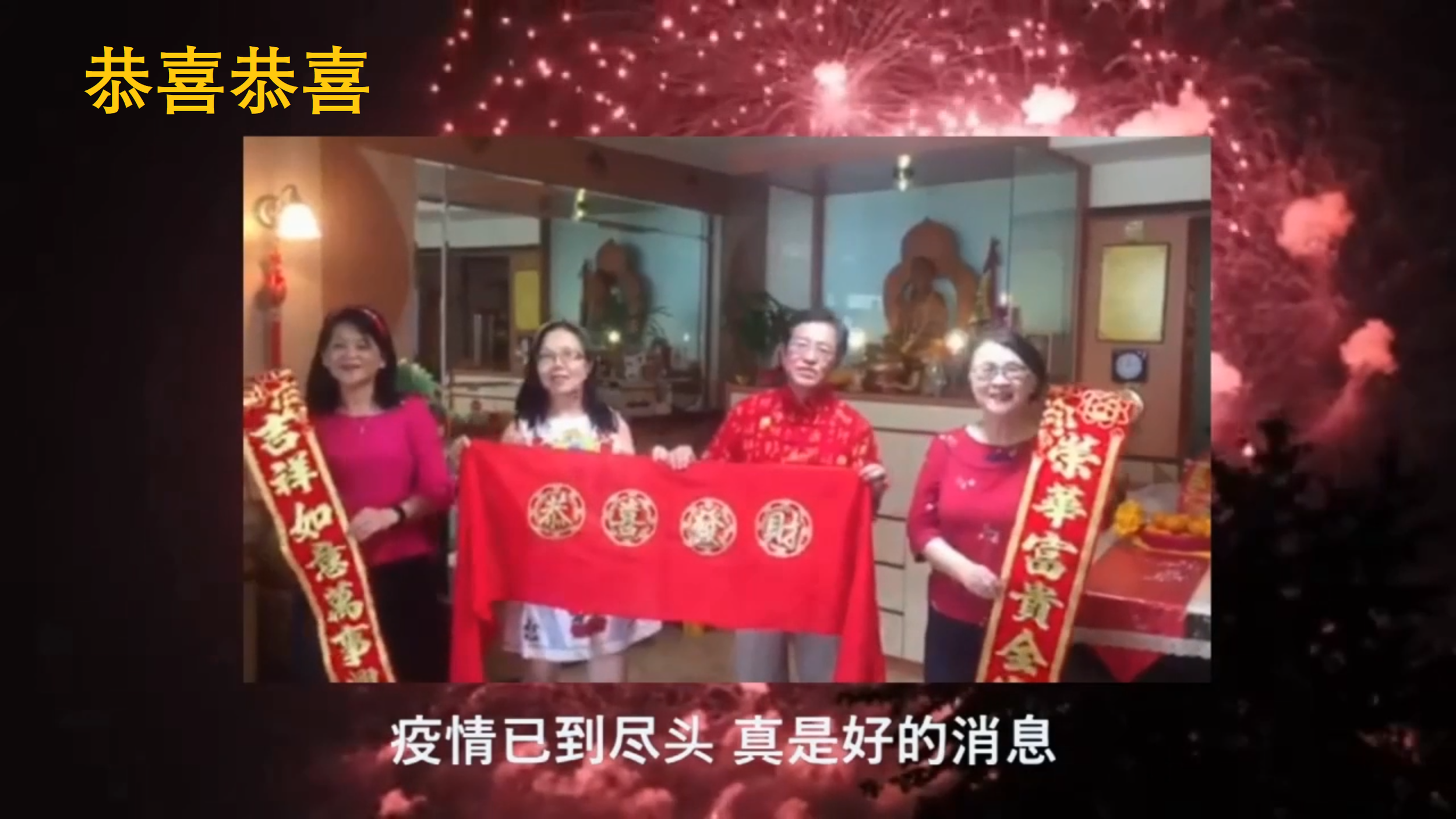 4 day 1 恭喜恭喜.png
