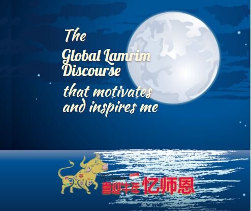 SG Lamrim喜迎牛年忆师恩 #3