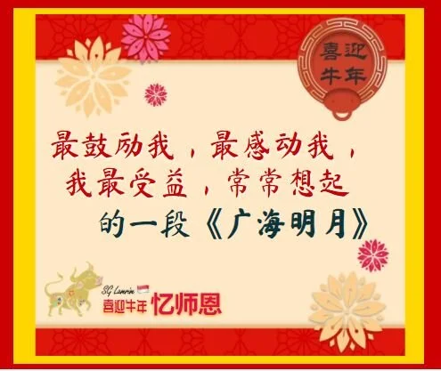 SG Lamrim喜迎牛年忆师恩 #4