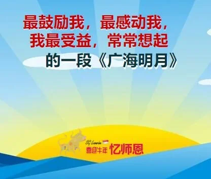 SG Lamrim喜迎牛年忆师恩 #8