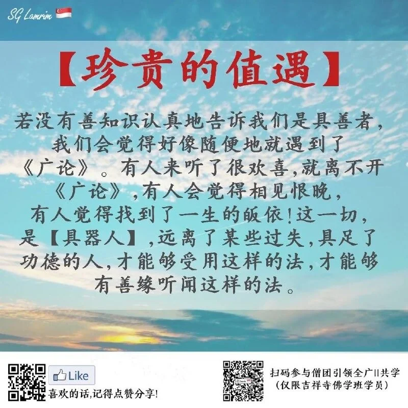珍贵的值遇