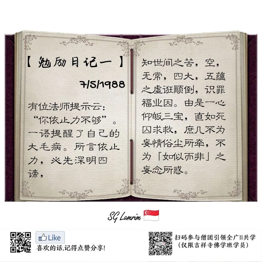 勉励日记一