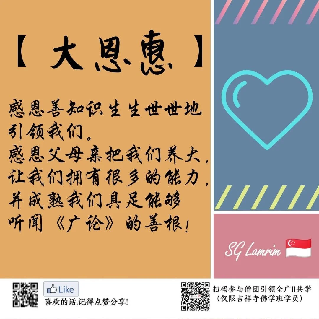 大恩惠