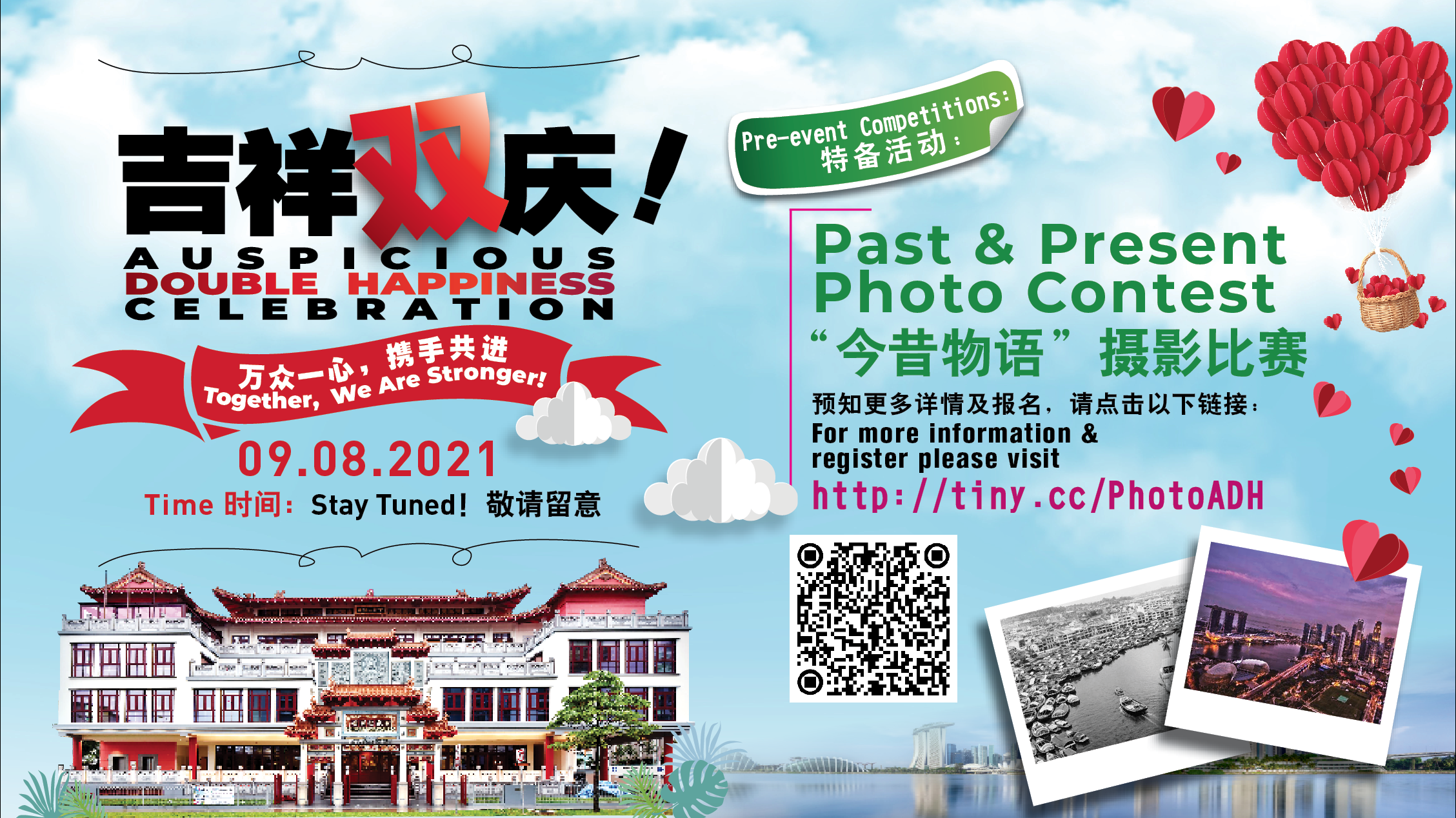 揭晓“吉祥双庆”特备活动比赛的获奖者