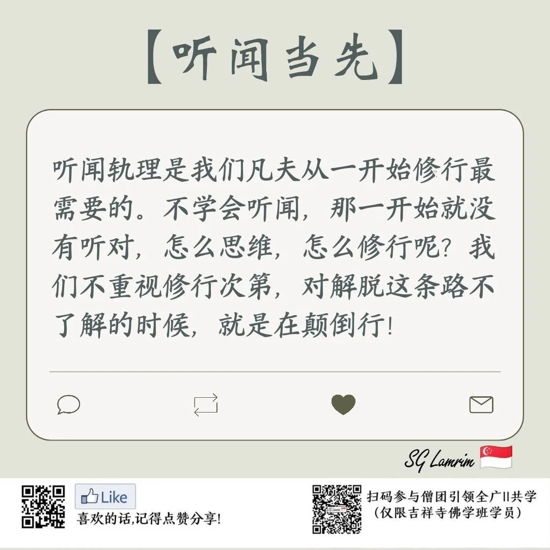听闻当先