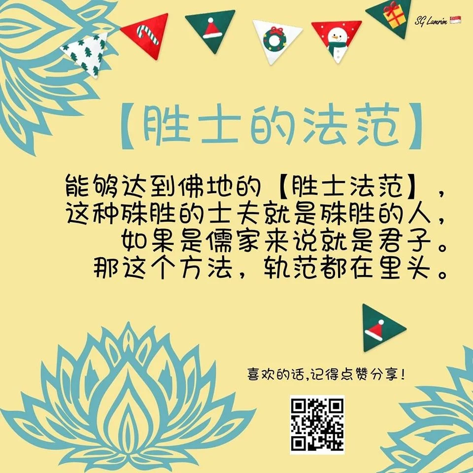胜士的法范
