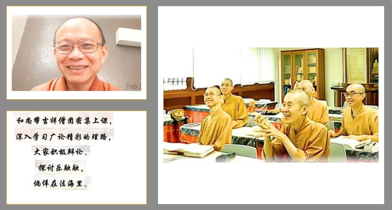 Sangha's Intensive Lessons With Abbot Jingyuan 僧团僧尼密集课程