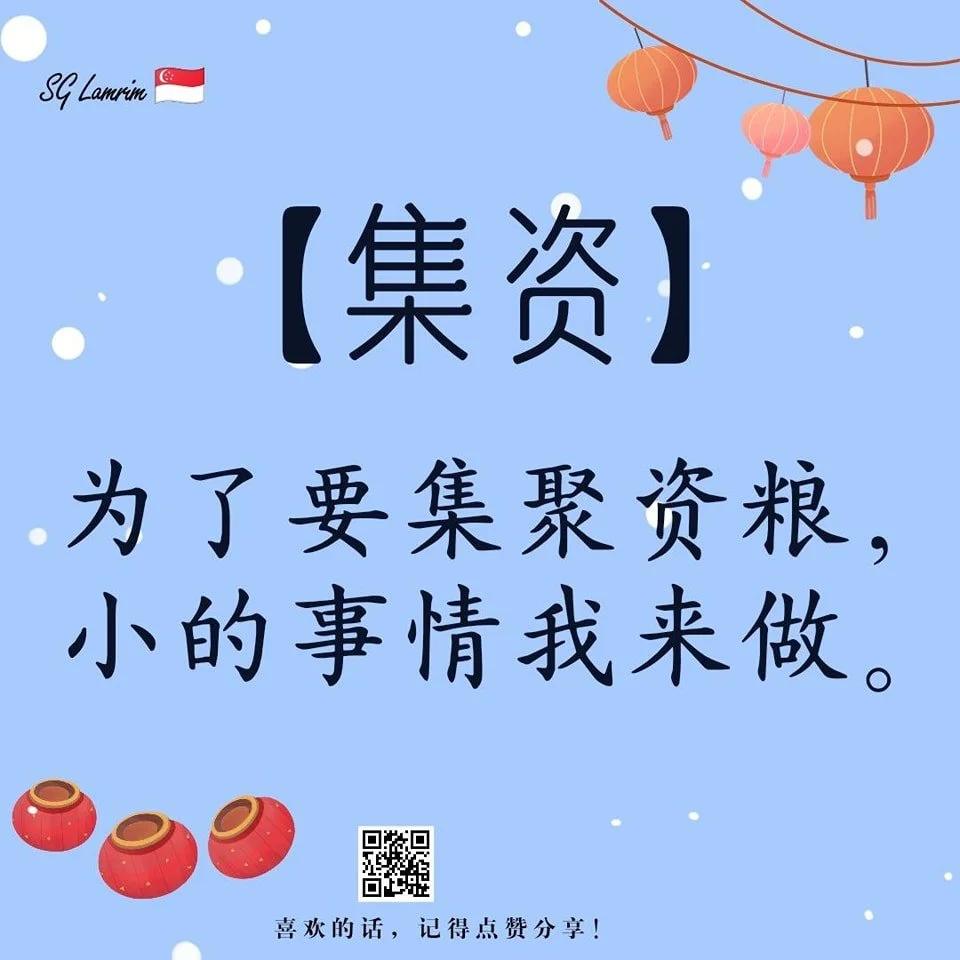 集资