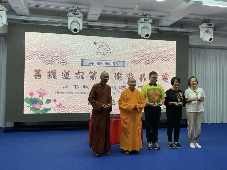 Lamrim Recitation Competition 念诵大赛