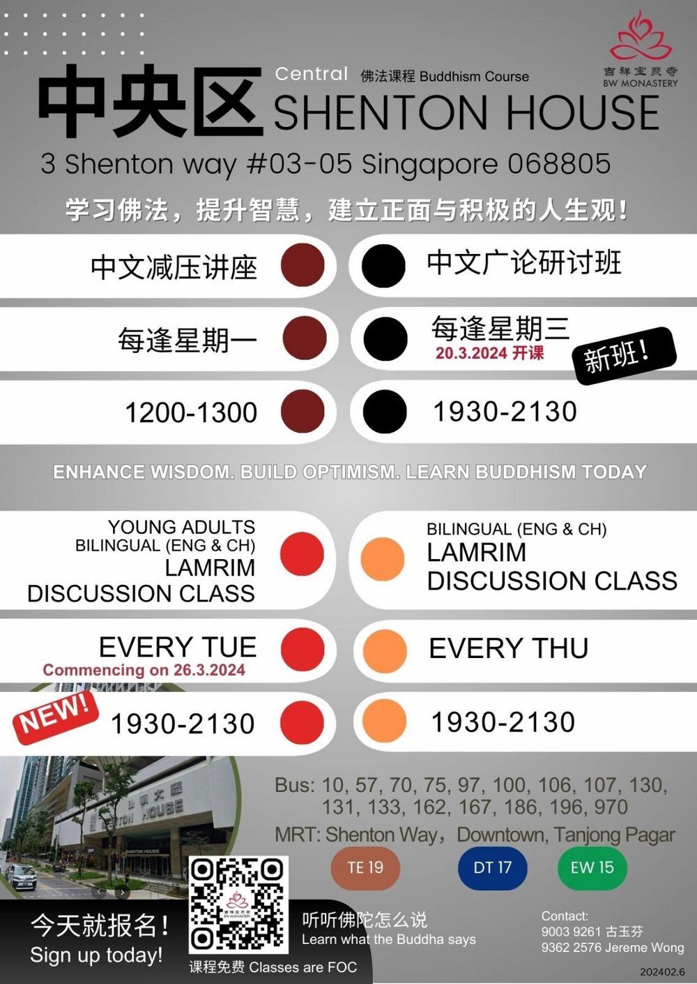 CENTRAL (SHENTON HOUSE) YOUNG ADULTS BILINGUAL LAMRIM DISCUSSION CLASS