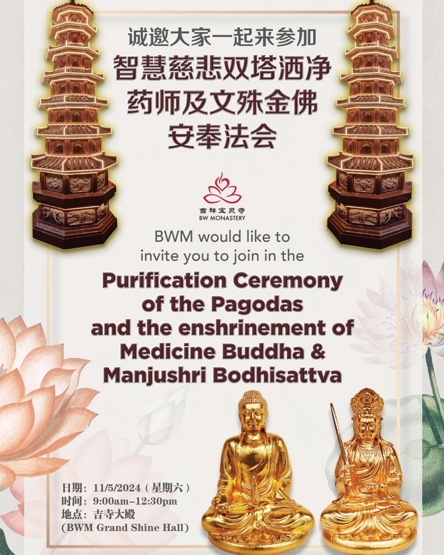 According to literature on Buddhist precepts, reverently building and honoring pagodas respectfully has immeasurably more merit than giving hundreds and thousands of quintals of gold. 🏯✨

Join us this Saturday (11/5) morning as we purify our new pag