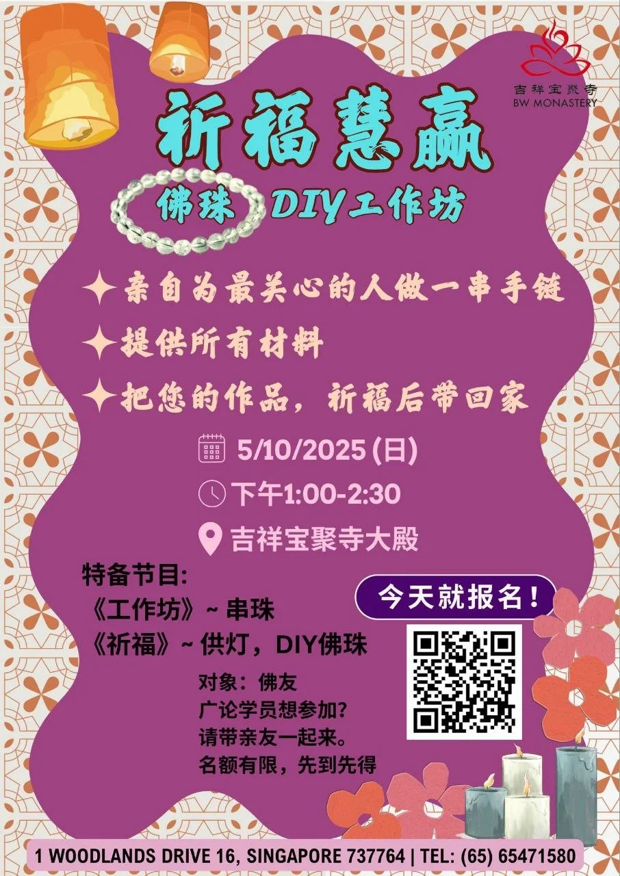 祈福慧赢.jpg