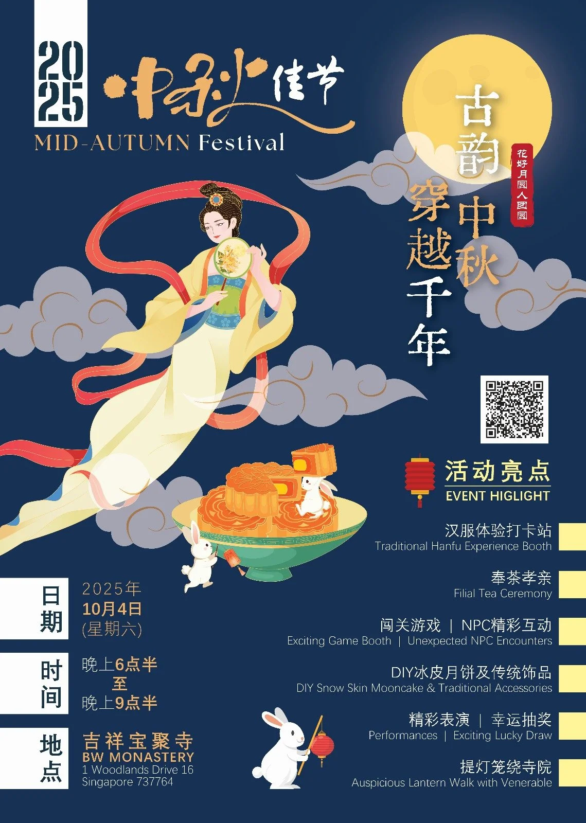 Mid Autumn Festival Poster.jpeg
