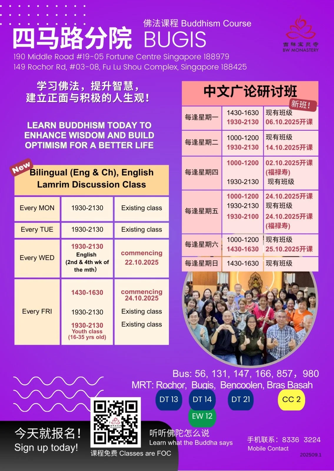 Oct Classes - Bugis.jpg