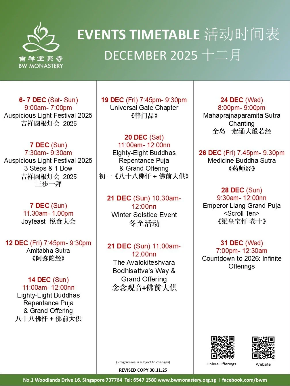 Event_Poster Dec25.jpg