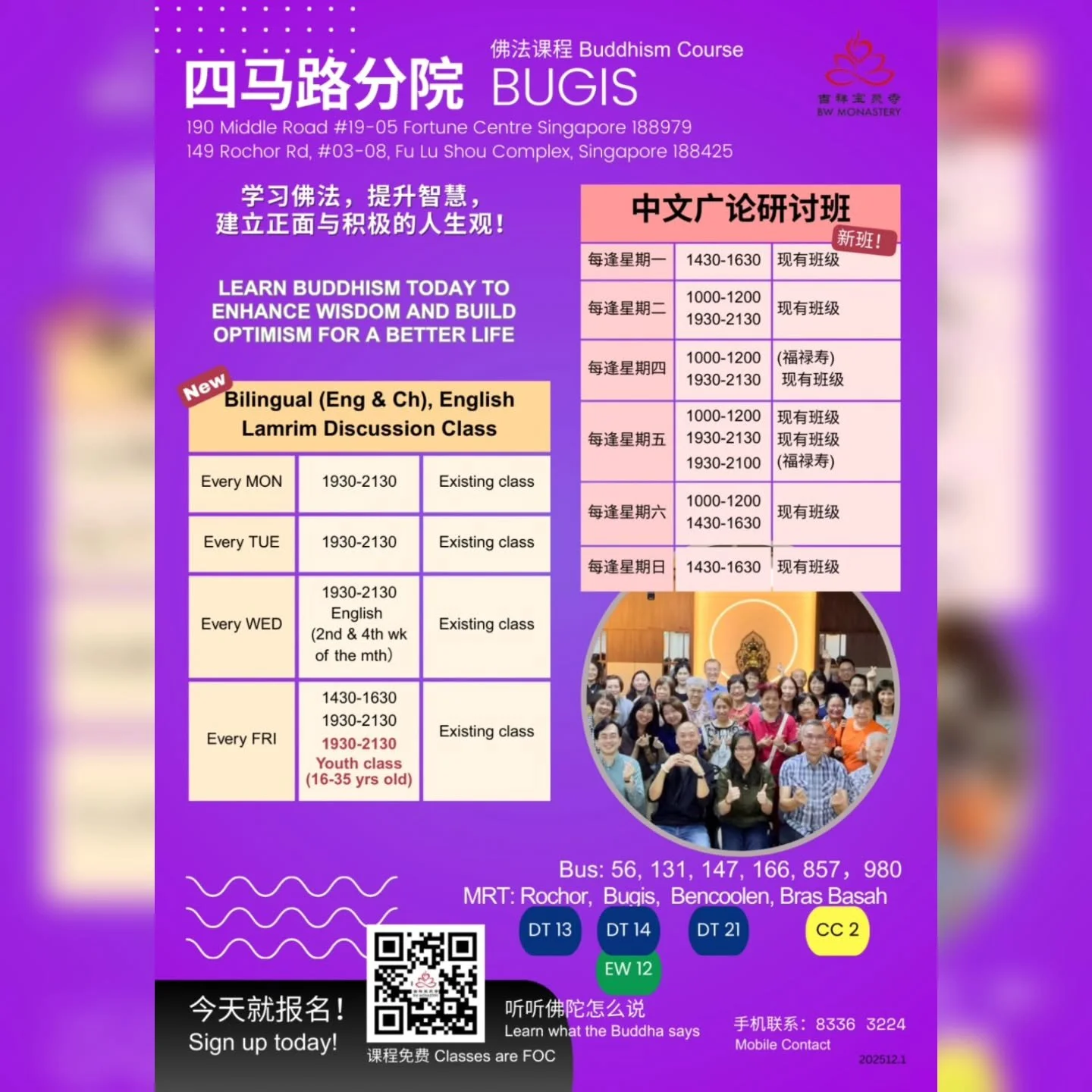 New Buddhism Discussion Courses in 6 locations around Singapore! 🇸🇬

✨ Seeking happiness? Discover it through wisdom. 

Spanning across December 2025 to January 2026, there are new classes available almost every day of the week. Invite your family,