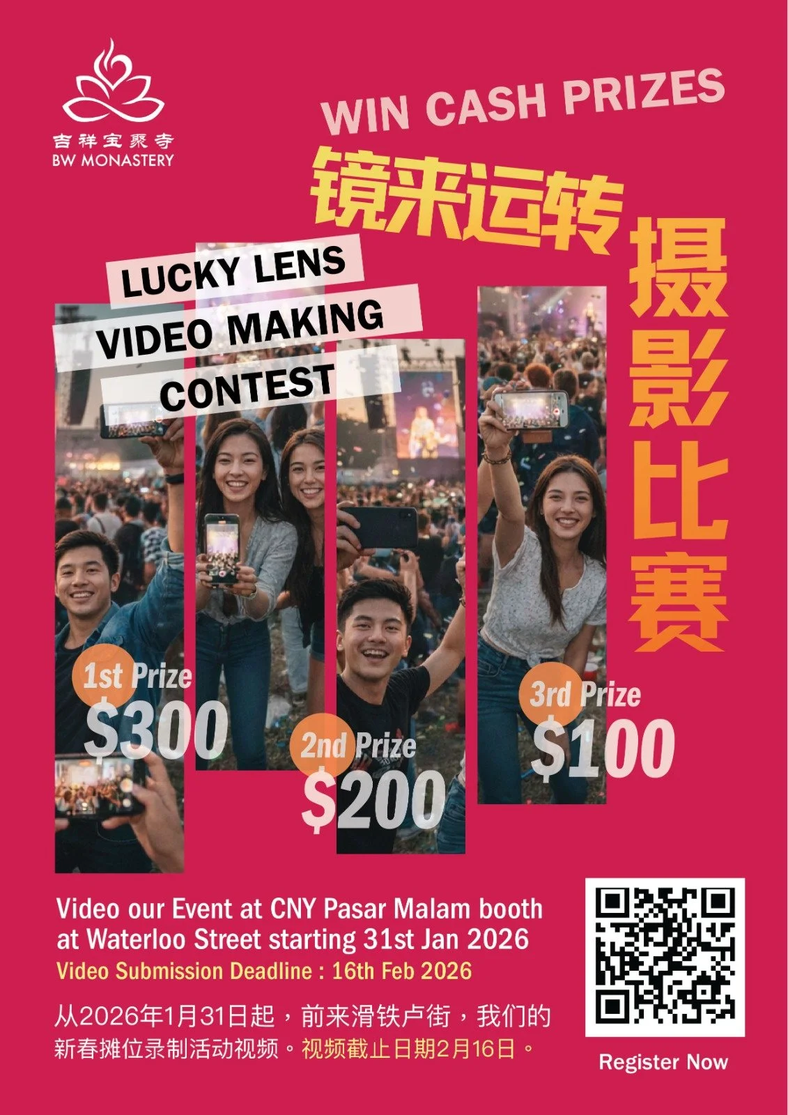 Lucky Lens Video Making Competition [Submission]