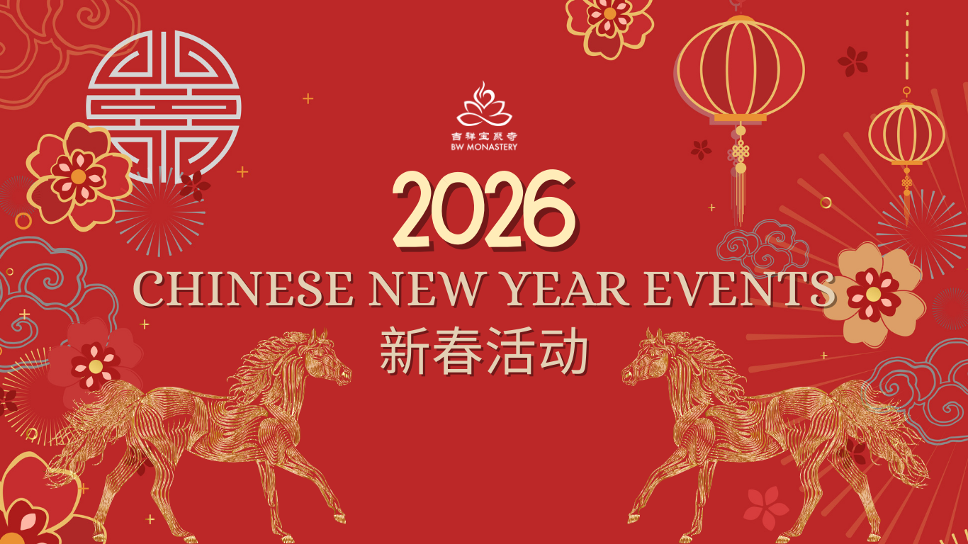 BWM 2026 Chinese New Year Events.png