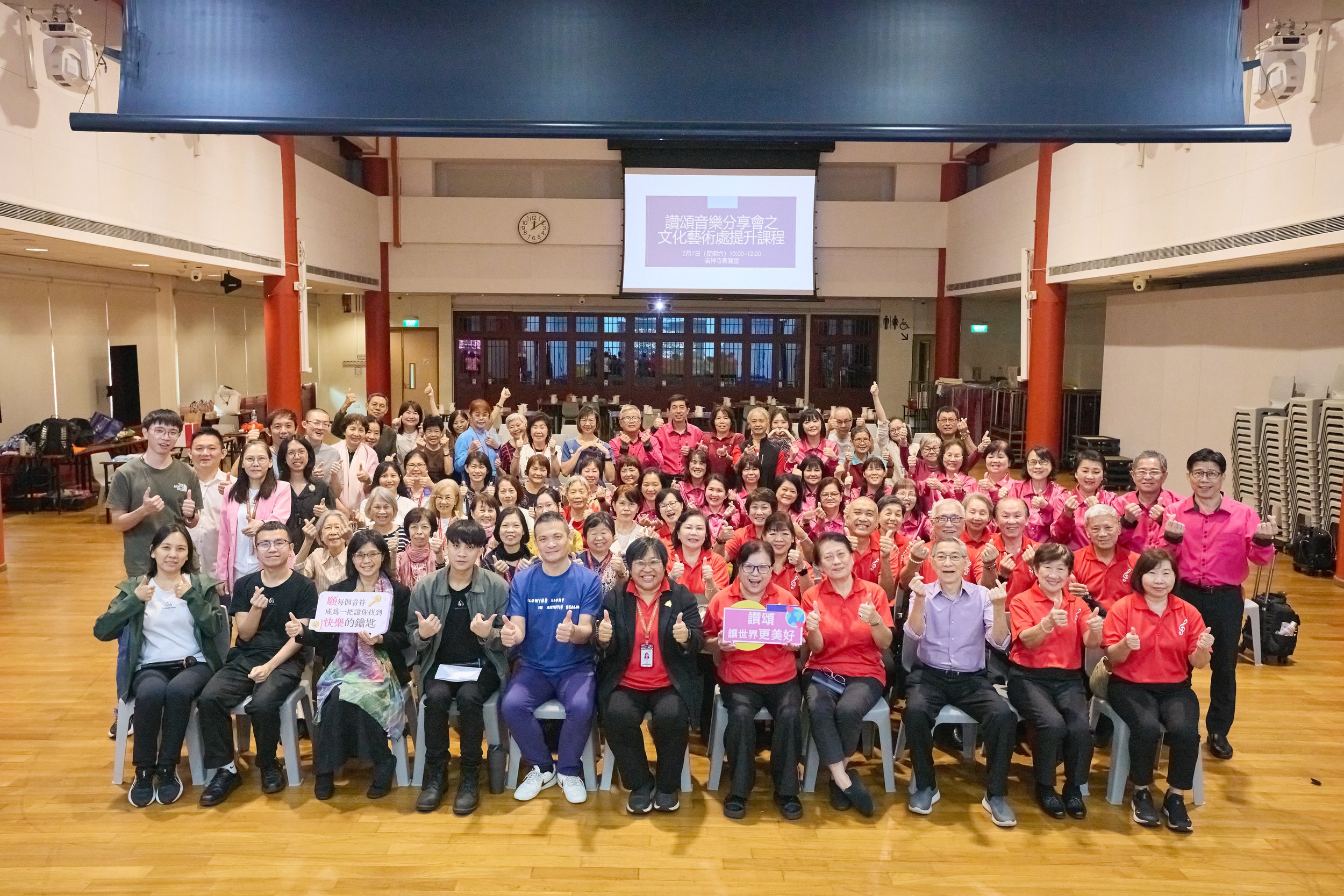 2026 ANC Insightful Praises Enrichment Class                                 文化艺术处《2026 赞颂音乐提升课》