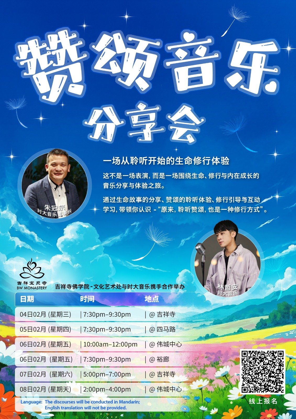 Copy of Chinese poster.jpeg