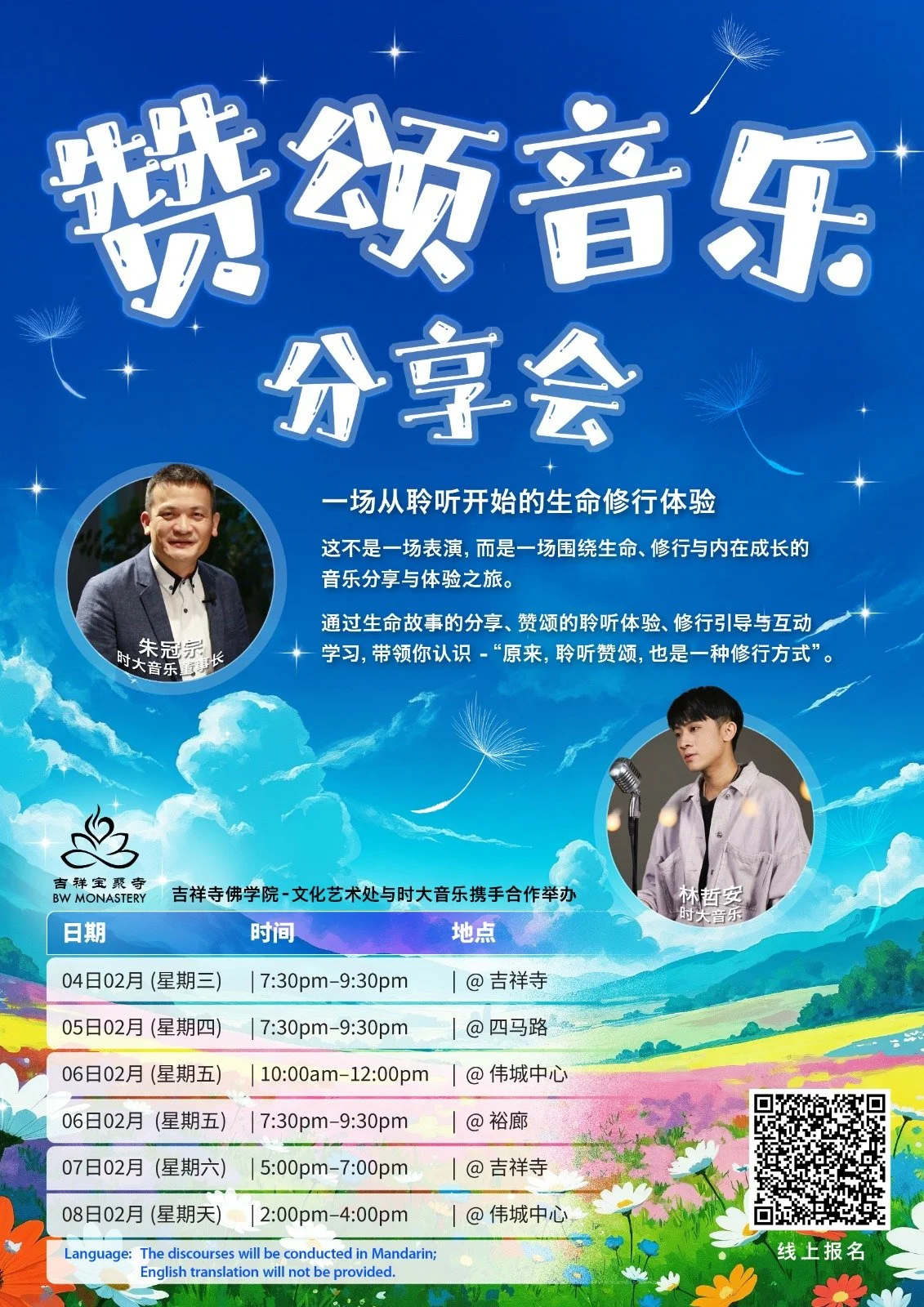 Copy of Chinese poster.jpeg