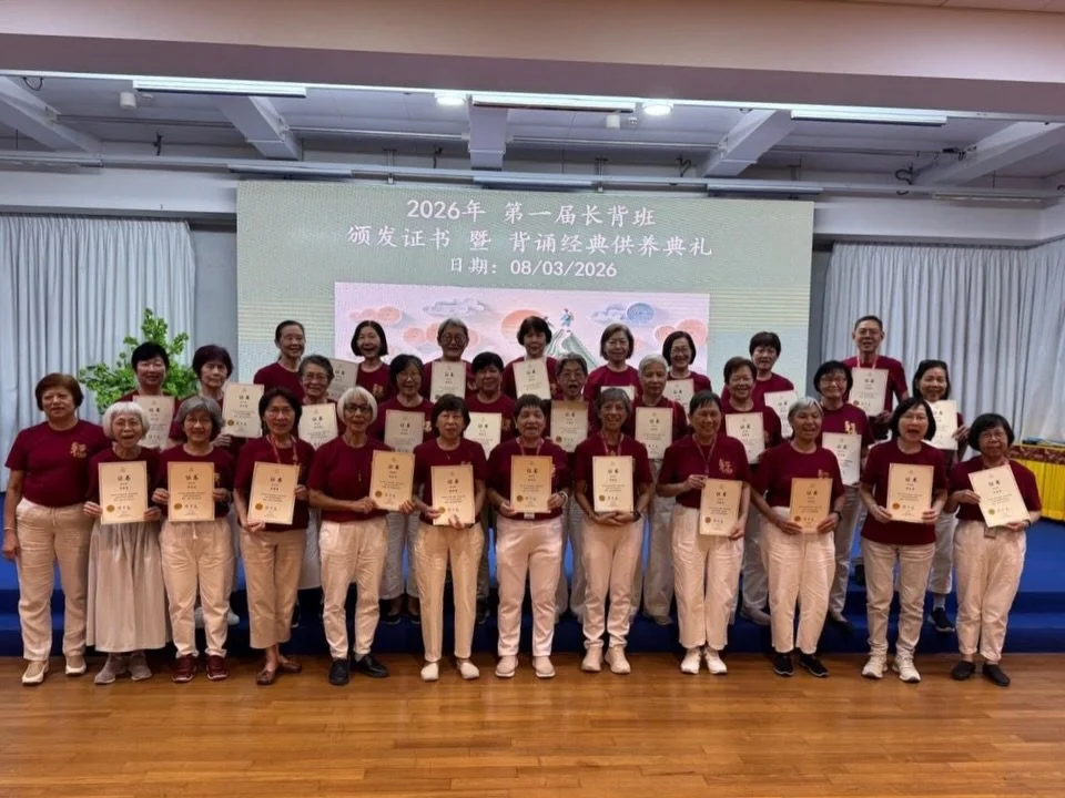 On 8 March 2026, BW Monastery Buddhist College held the First Memorisation Class Certificate Presentation and Sutra Recitation Offering Ceremony, marking an important milestone for students who completed a year of dedicated memorisation practice. A t