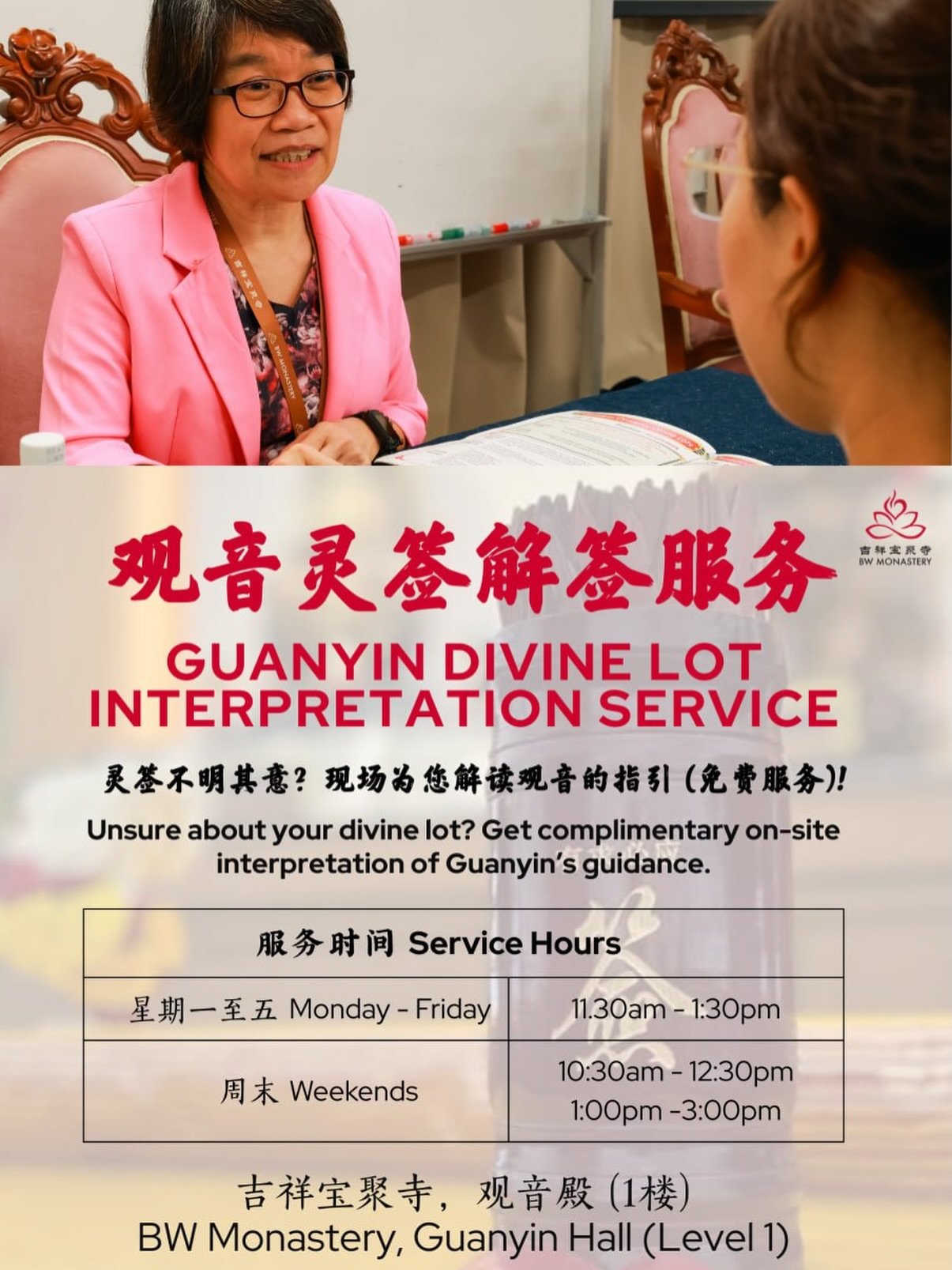 Have questions you wish to ask Guanyin Pusa?

At BW Monastery, we not only have a dedicated Guanyin Hall for prayer and reflection, but also offer Guanyin Divine Lot Interpretation Services (Bilingual) to help you better understand the guidance you r