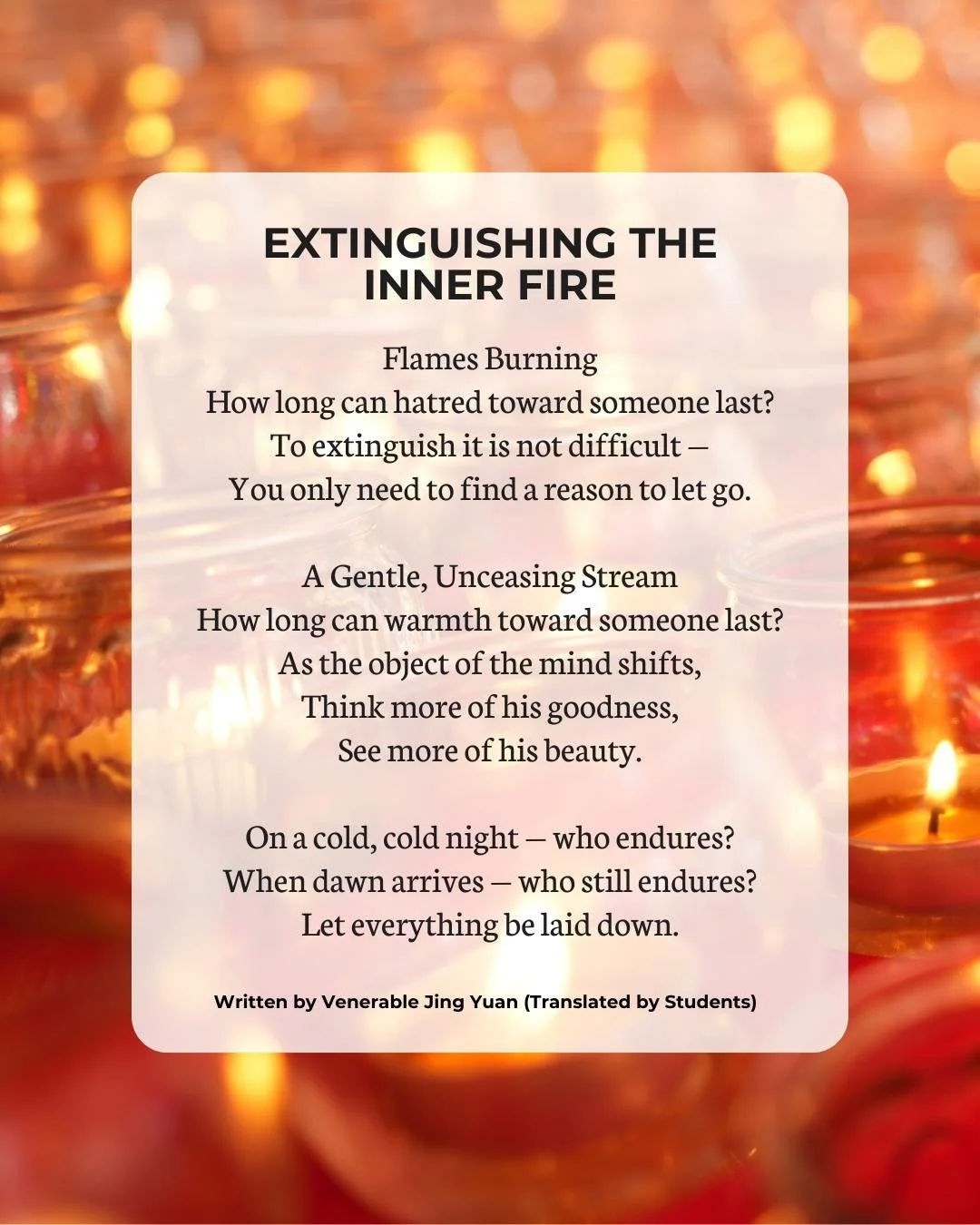 净远法师专栏 —— 熄灭火焰3.jpeg