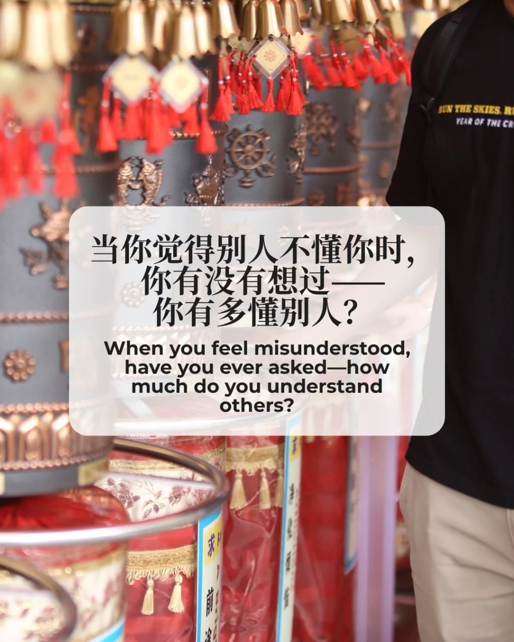 &ldquo;When others do not understand us, we often feel misunderstood. Sometimes we feel that we have already tried very hard, yet others still cannot comprehend us.

If we can understand this: To know gratitude is to step out of self-centeredness. Wh