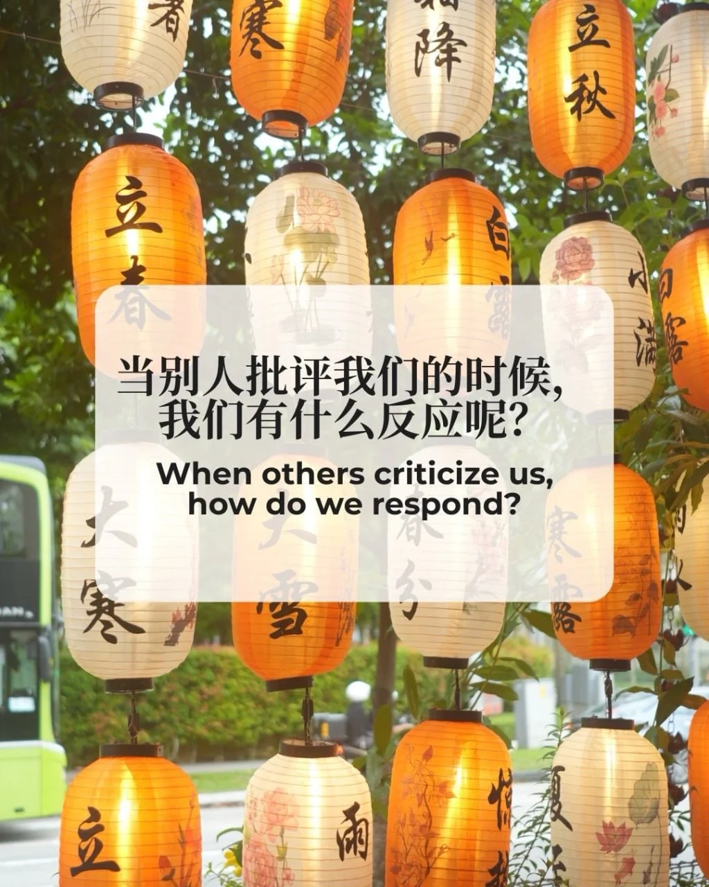 We often feel uncomfortable when others point out our flaws. But could criticism be exactly what helps us grow? Let&rsquo;s learn from the teachings of Venerable Jing Yuan.

#wisdomquote #buddhistcollege #sg #dharma