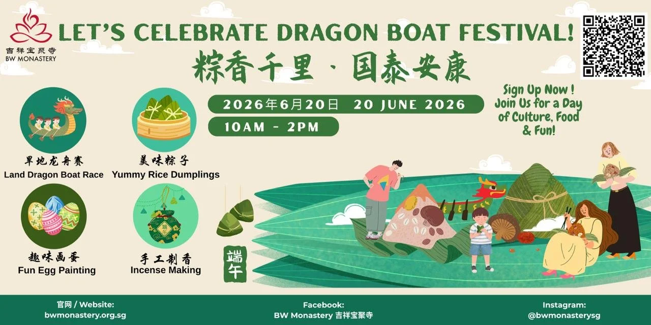 端午节 Dragon Boat Festival