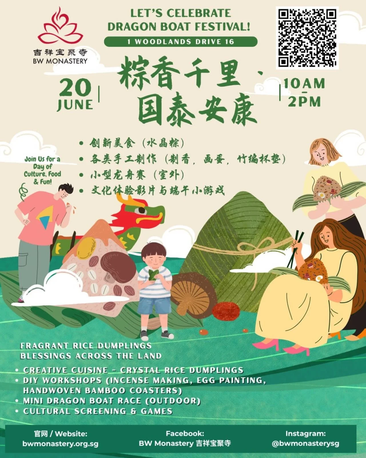 The Dragon Boat Festival is more than eating rice dumplings！

This year, we warmly invite you and your family and friends to return to the monastery and share in blessings, joy, and good fortune together. Enjoy specially prepared crystal dumplings, e